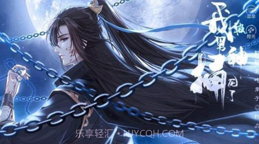 我被男神捅死了V1.15截图