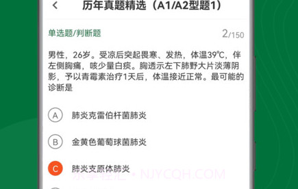 刷题狗v1.0.19截图