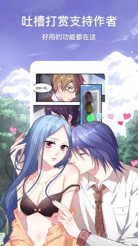 二次元漫画大全1.3截图