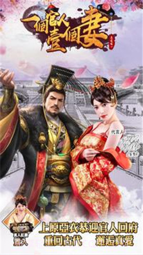 一个官人一个妻5.1.25截图