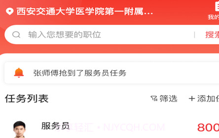 有人服务v1.1.20截图