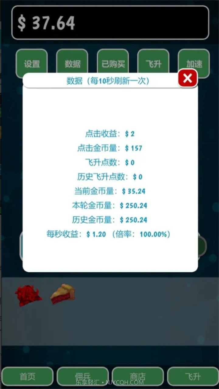 亿点放置官网版0.0.6截图
