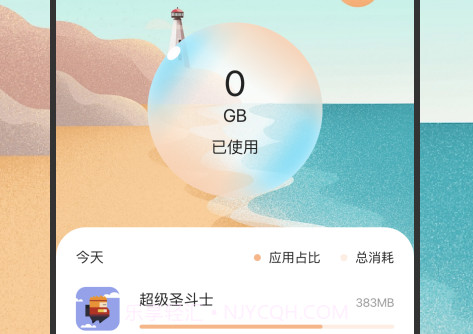 虾皮流量助手v1.0.15截图