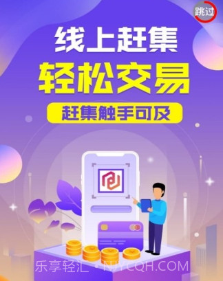 线上赶集v1.0.19截图