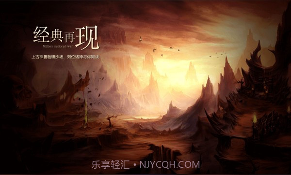 山海神迹最新版v1.4截图