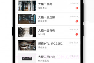 TP-LINK安防手机版v3.3.19截图