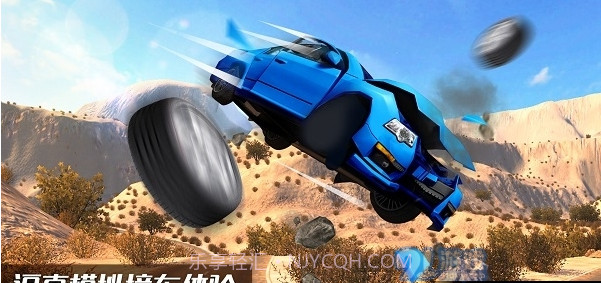 车祸模拟器免费v1.0.14截图