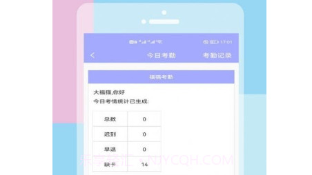 福猫快聘v1.21截图