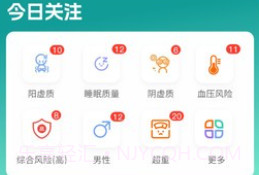 行动营养师v1.0.19截图