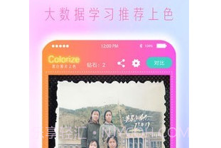 黑白照片免费上色v3.24截图