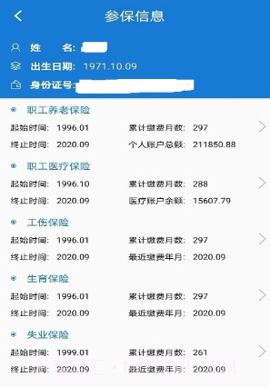 胜利社保v3.0.0.26截图
