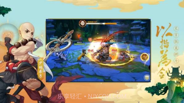 剑网3浪客行最新v1.5.19截图