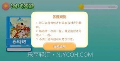 董浩讲故事v1.0.22截图