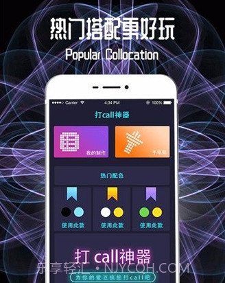 led跑马灯字幕v2.21截图