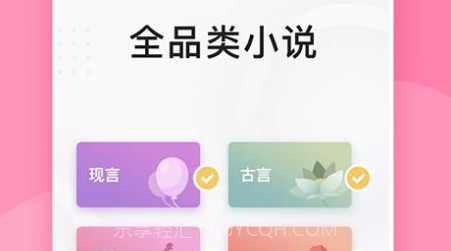 77免费小说v3.01.24截图