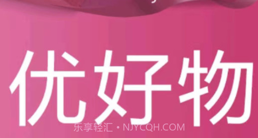 ALL优好物v1.1.22截图