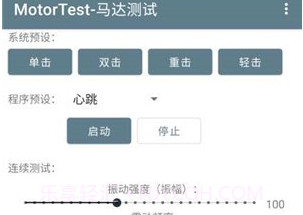 MotorTestv1.16截图