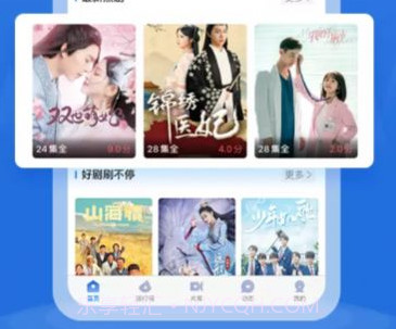 飞快影视v3.0.20截图