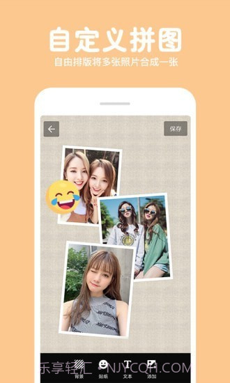 长截图拼图APP1.6.17截图