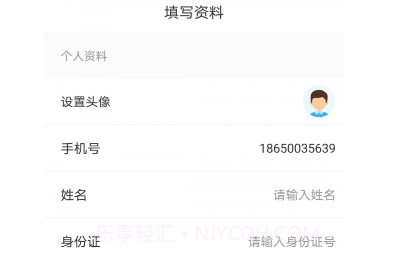 红河出行v1.20截图
