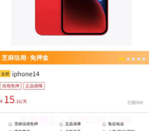 银河享租v1.0.16截图