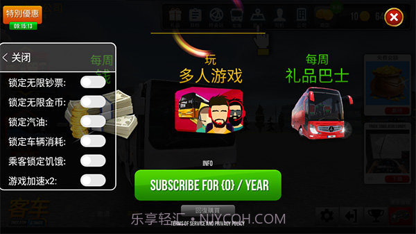 公交车模拟器2.0.7无限金币版1.5.10截图