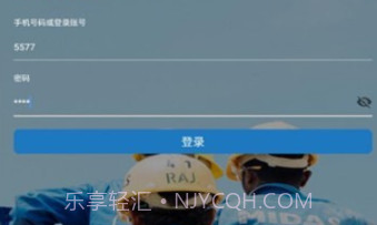张掖智慧工地v1.41.0.17截图