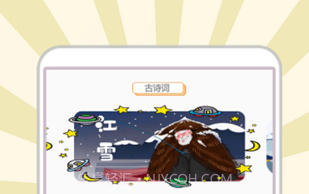 儿歌星星v1.22截图