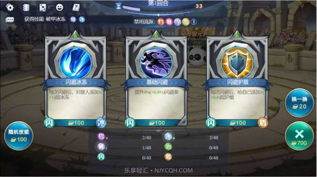 随机技能大乱斗官网1.1.14截图