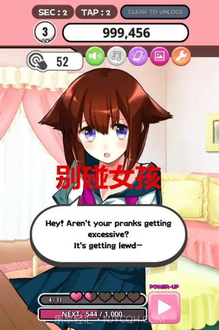 别碰女孩游戏汉化版免费16截图