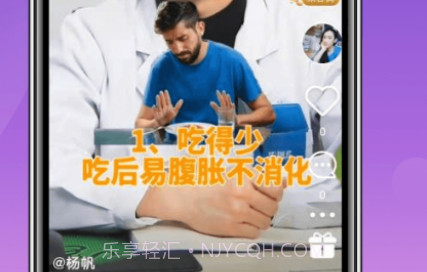 爱足够健康短视频v1.2.20截图