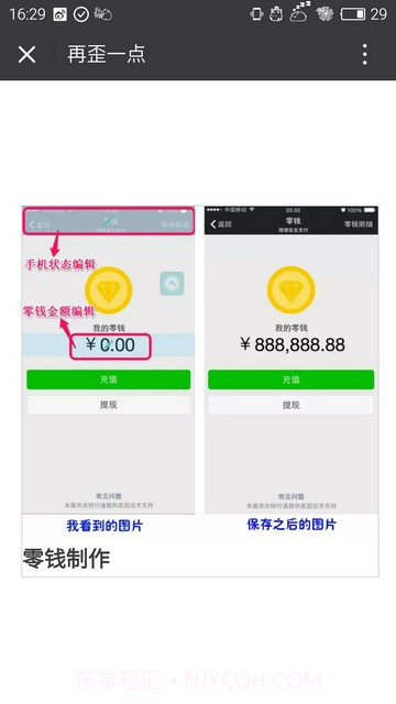 再歪一点无水印v3.0.12截图