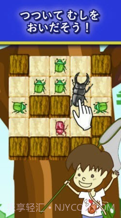 抓昆虫大赛1.2.22截图