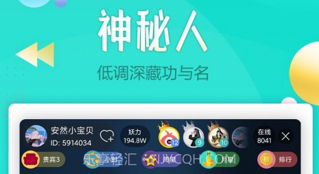 艺气山v2.12.23截图