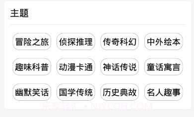 兔故事v1.13截图