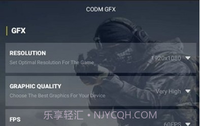 CODMGFXv1.0.18截图