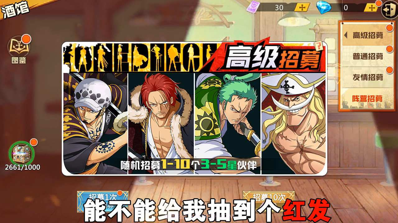 新世界四皇纷争1.0.17截图