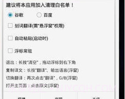 全局翻译v3.16截图