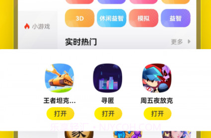 阿米游v8.29截图