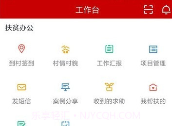 全国贫困户查询系统v1.5.15截图