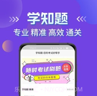 学知题题库v1.19截图