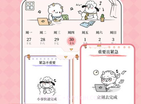 番茄计划清单v1.0.18截图