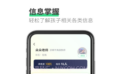 园丁快诊v1.0.20截图