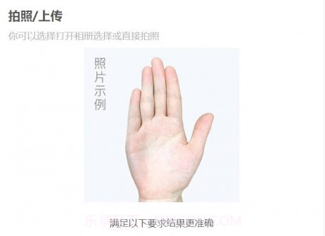 手相研究院V1.14截图