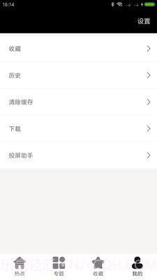 17看剧3.29.19截图