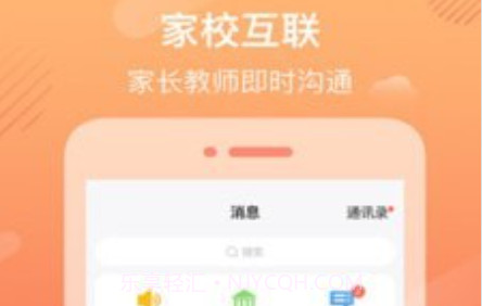 Q学云教师v1.0.23截图