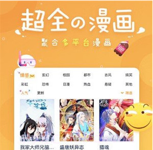 太二漫画v1.0.14截图
