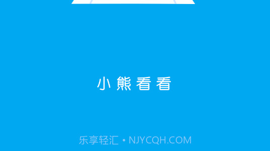 小熊看看视频v1.0.0.14截图