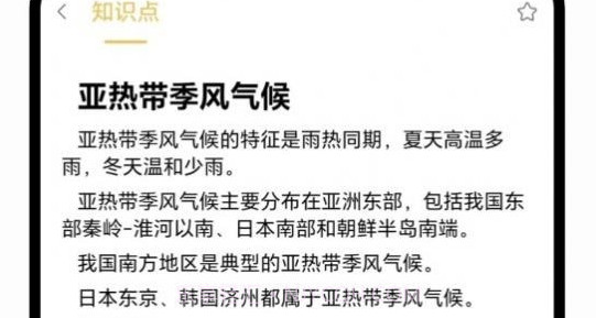 公基宝典v1.0.17截图