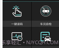 OBD助手v1.5.13截图